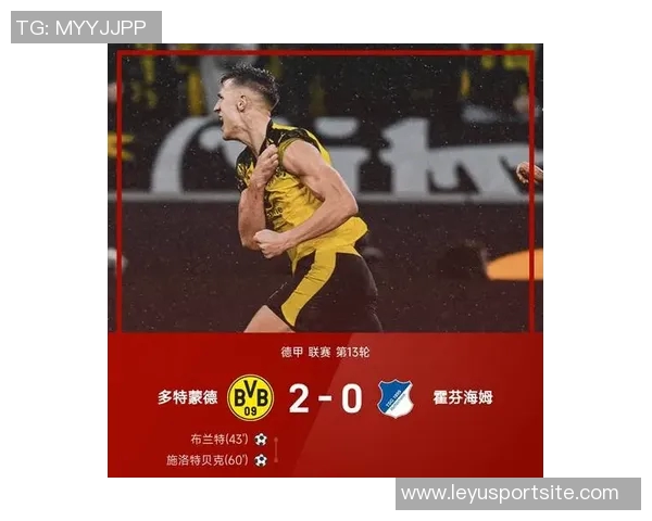 施洛特贝克满意多特在欧冠两场比赛中收获四分的表现与进步